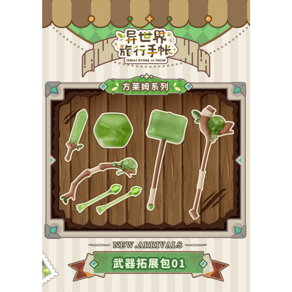 Isekai Ryoko no Techo – Smile Weapon Series (PR-PRODUCTION)