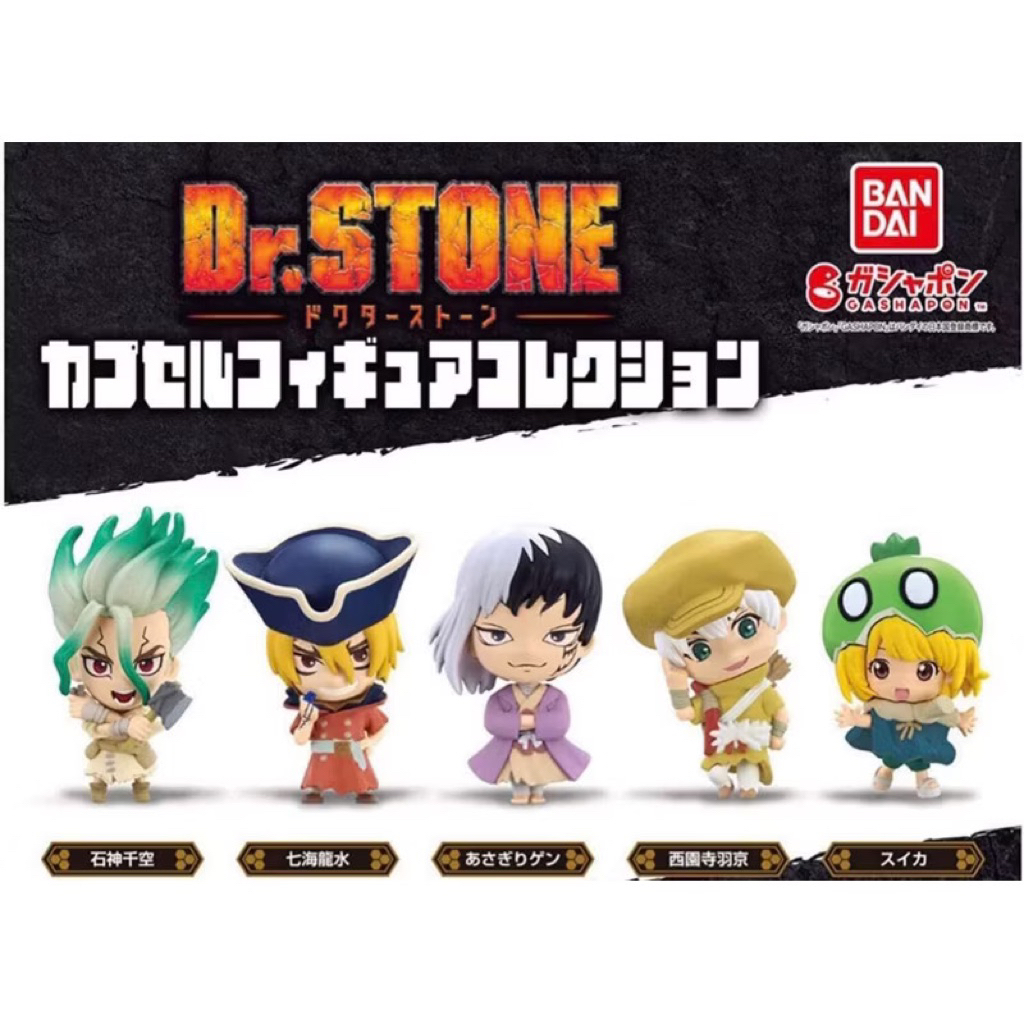 ในสต็อก/ของแท้ ฟิกเกอร์ Dr.STONE (ไม่มีฐาน)