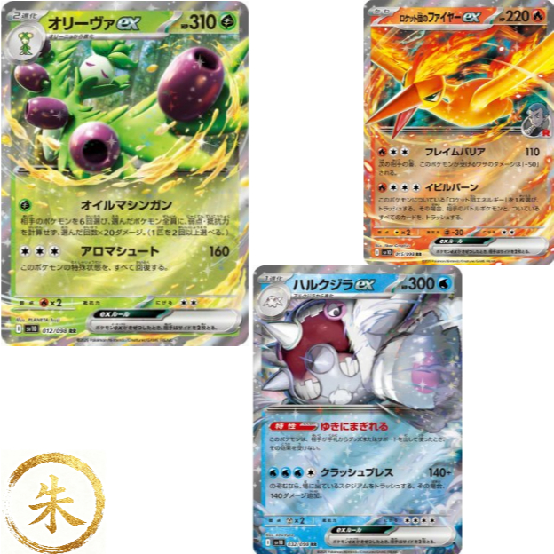 [ Sv10 ] ***/098 - การ์ดเดี่ยว RR Rocket Pokemon Japan ของแท้ 100%