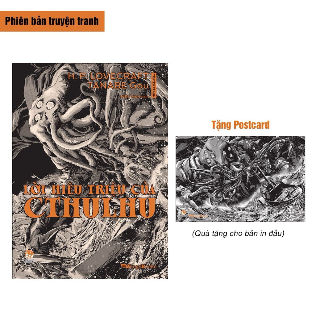 การ์ตูน - คําอัญเชิญของ Cthulhu - เวอร์ชั่นการ์ตูน