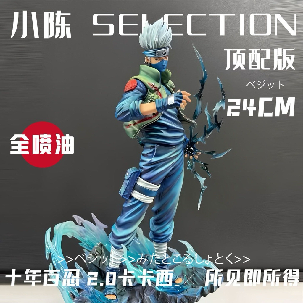Kakashi Naruto Great Ninja War รุ่น 24 ซม. - Hatake Kakashi อะนิเมะรูปตกแต่งตาราง
