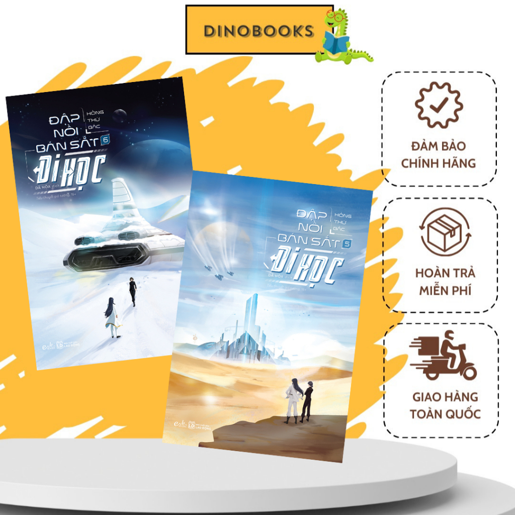 หนังสือทุบหม้อเหล็กสําหรับโรงเรียน 1,2,3,4,5,6 (Odd/Optional) - Waka