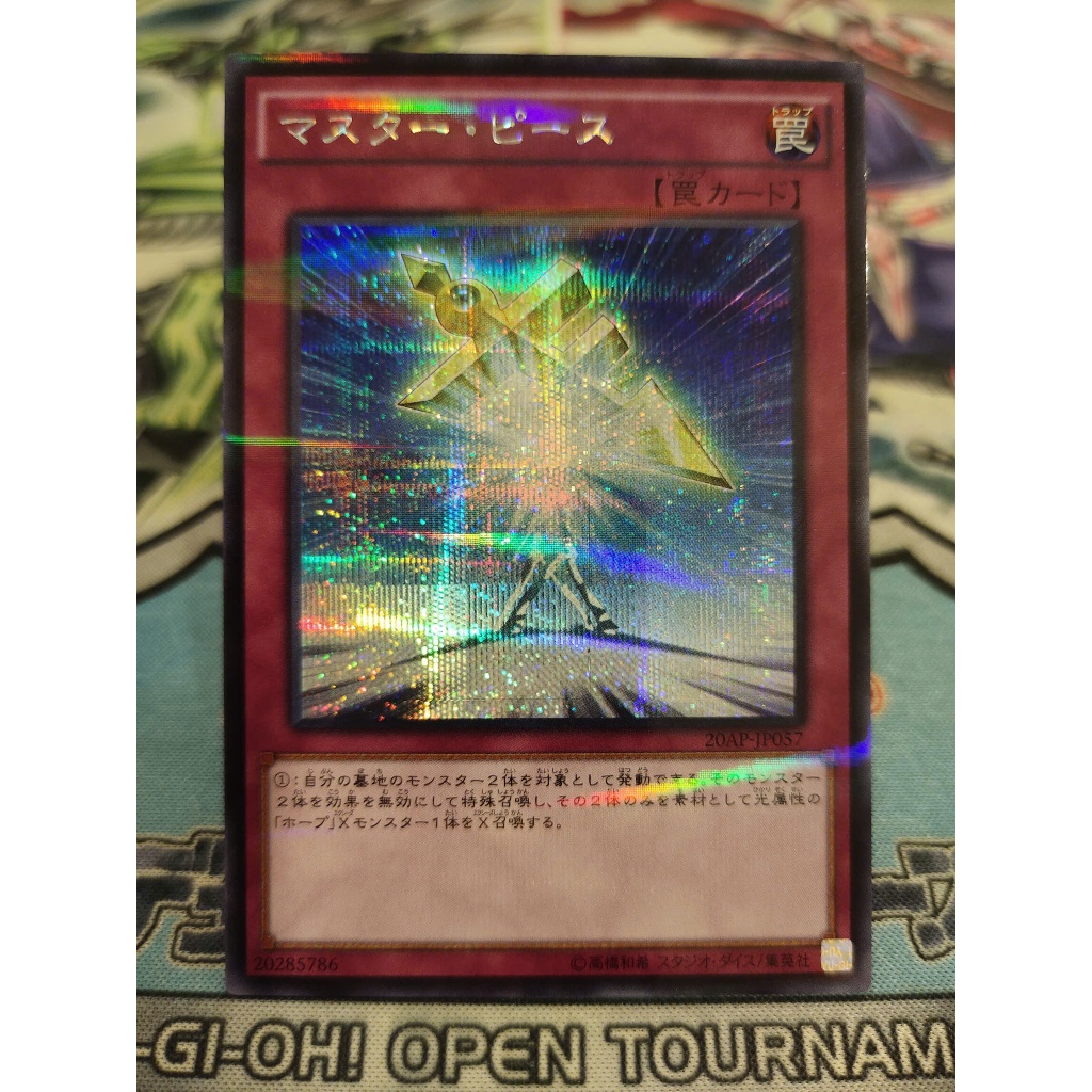 การ์ด Yugioh ดั้งเดิม - Halfway to Forever - 20AP-JP057 - Secret Rare