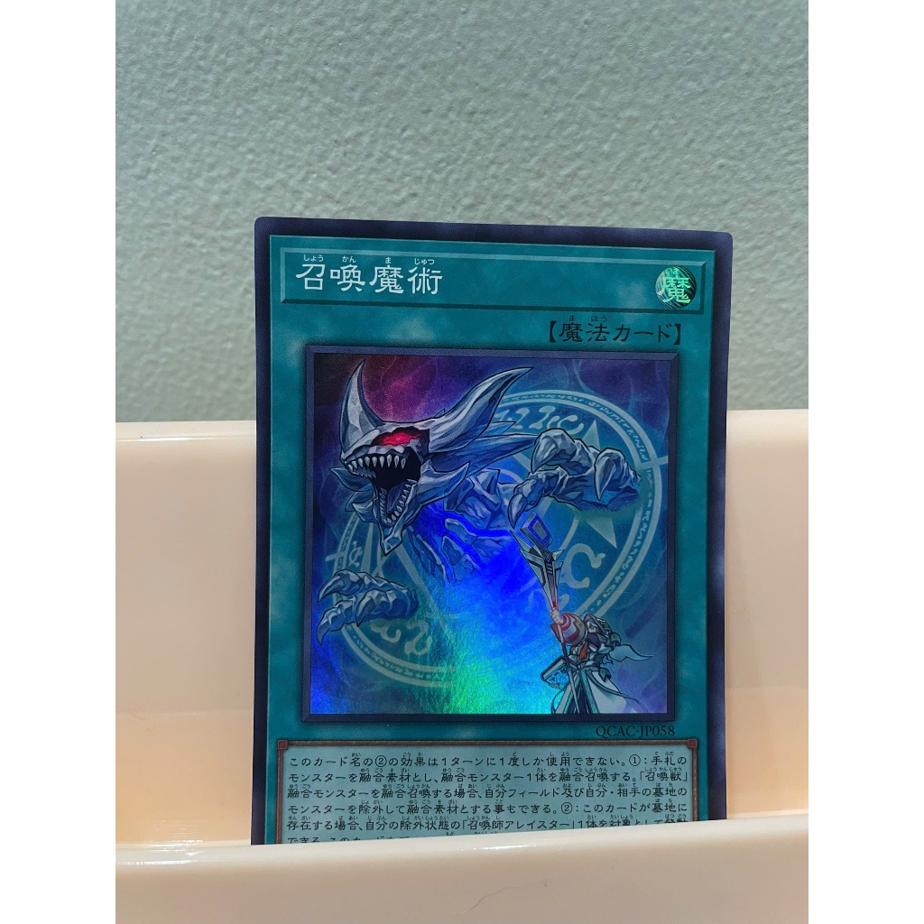 การ์ด [JP] QCAC-JP058 - คงกระพัน