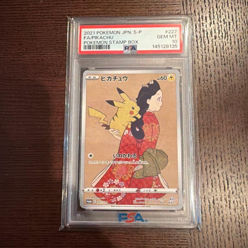 กล่องของขวัญ PSA 10 โปรโมชั่น Pikachu 227/SP กล่องแสตมป์ Full Art JP Gem Mint d66 76g