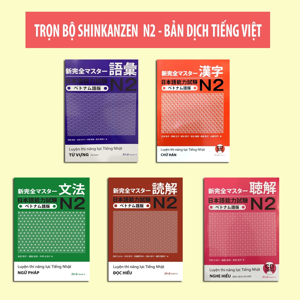 หนังสือ - การทดสอบประสิทธิภาพของญี่ปุ่น N2 เตรียม - Shinkanzen N2 การแปลเวียดนามในสี (อุปกรณ์เสริม)