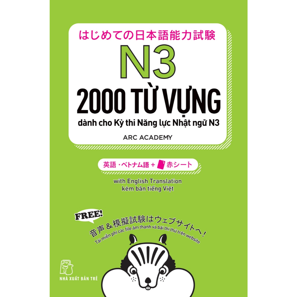 หนังสือ -คําศัพท์ 2000 คําสําหรับการทดสอบการแสดงภาษาภาษาญี่ปุ่น N3 (พิมพ์ซ้ํา)