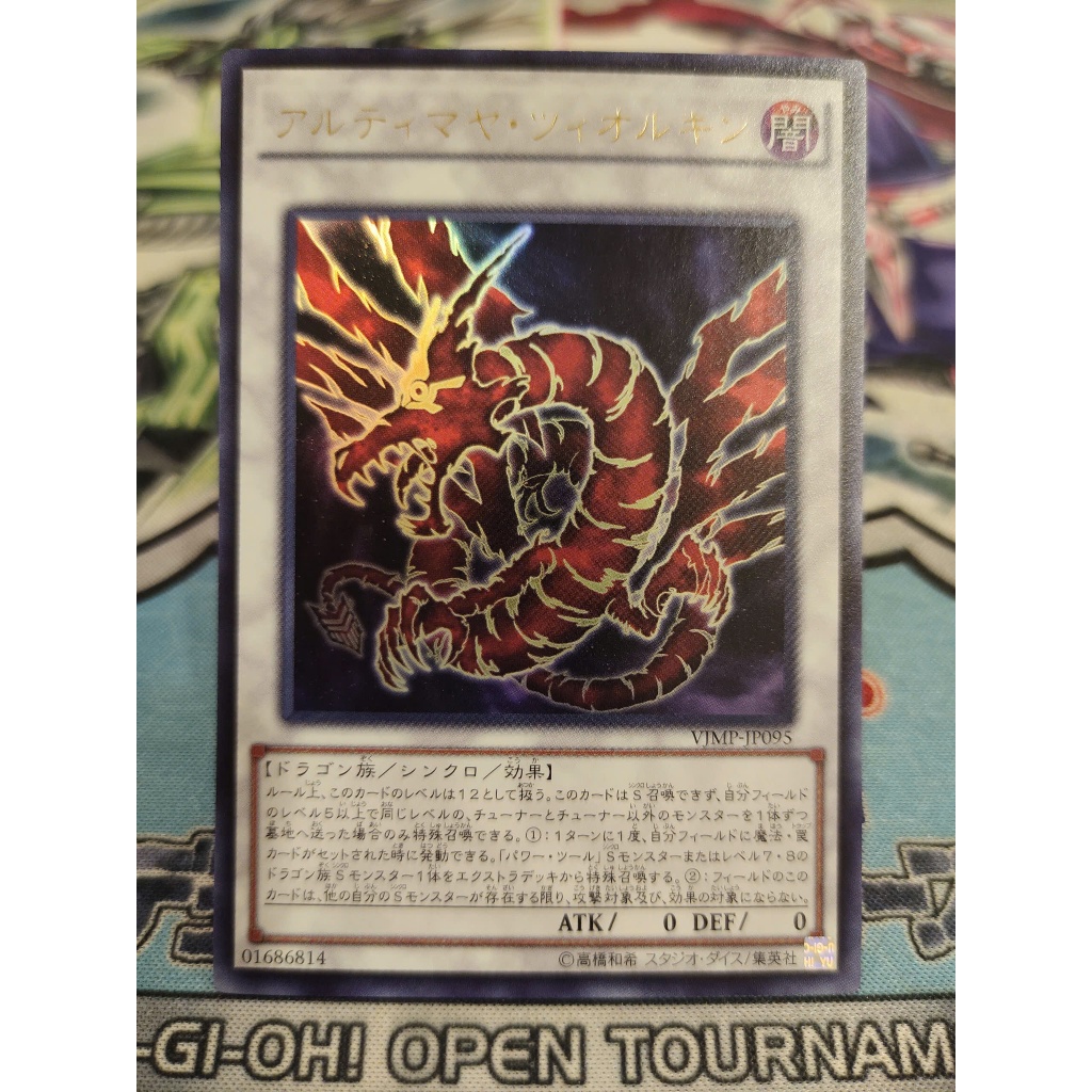 การ์ด Yugioh ดั้งเดิม - Ultimaya Tzolkin - VJMP-JP095 - หายากเป็นพิเศษ