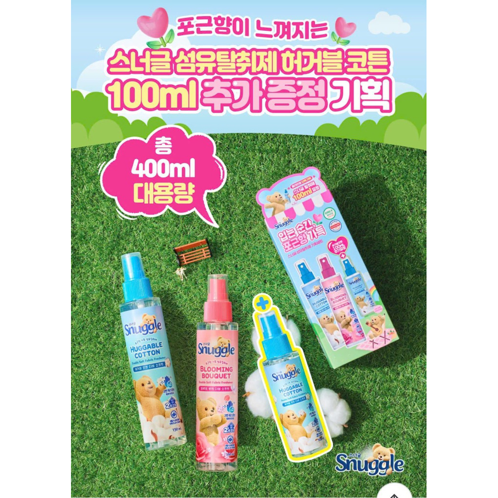 [Bill Oliveyoung] Snuggle Clothing Fragrance Spray 150ml