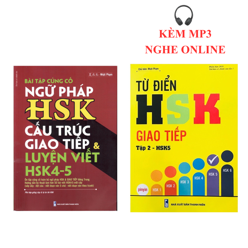 หนังสือ-คอมโบ: แบบฝึกหัดไวยากรณ์ HSK โครงสร้างการสื่อสาร & ฝึกการเขียน HSK4-5 + พจนานุกรมการสื่อสาร 