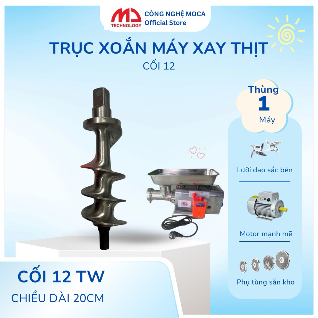 [MOCA SPARE PART] เครื่องบดเนื้อ Royoung เพลาเกลียว TS, ATS, RY-12S, D70