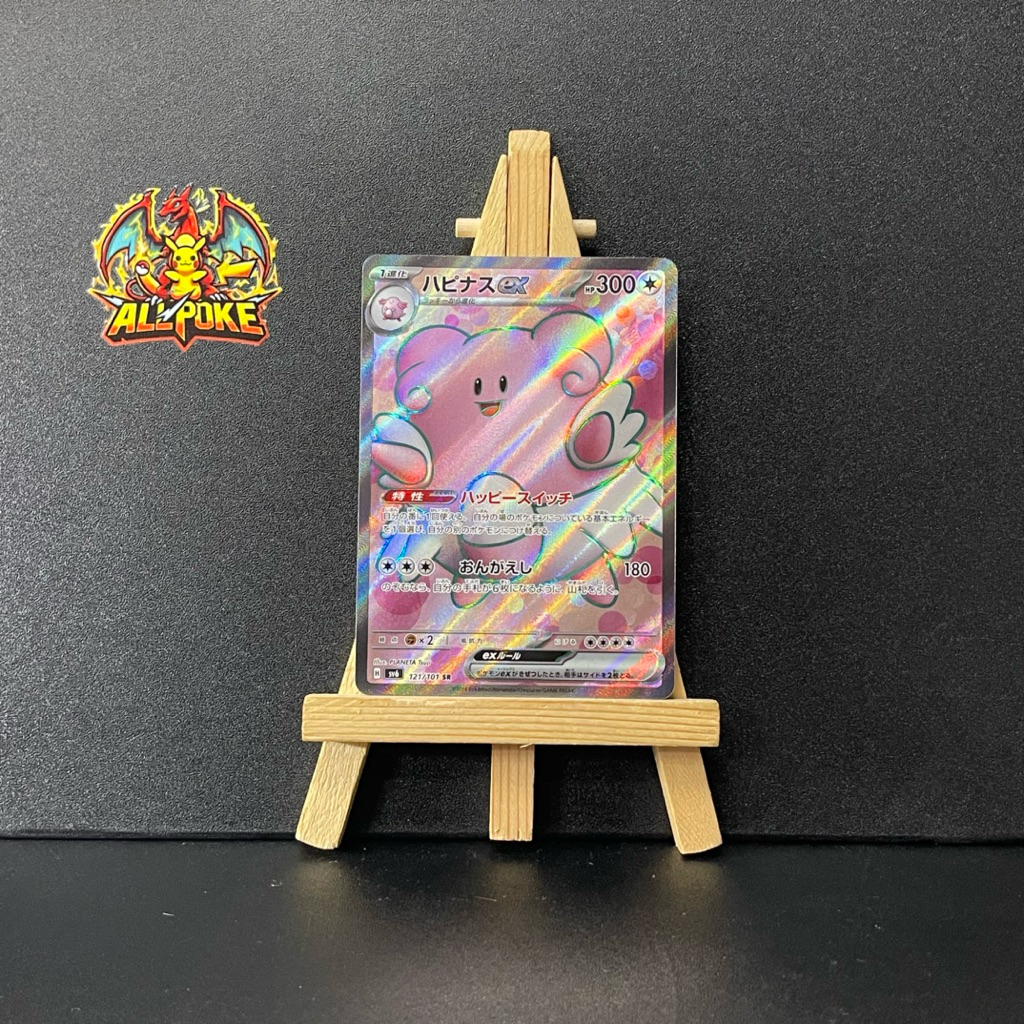 [ AllPoke ] การ์ดโปเกมอน TCG,Blisey ex SR 121/101,ญี่ปุ่น -M-NM