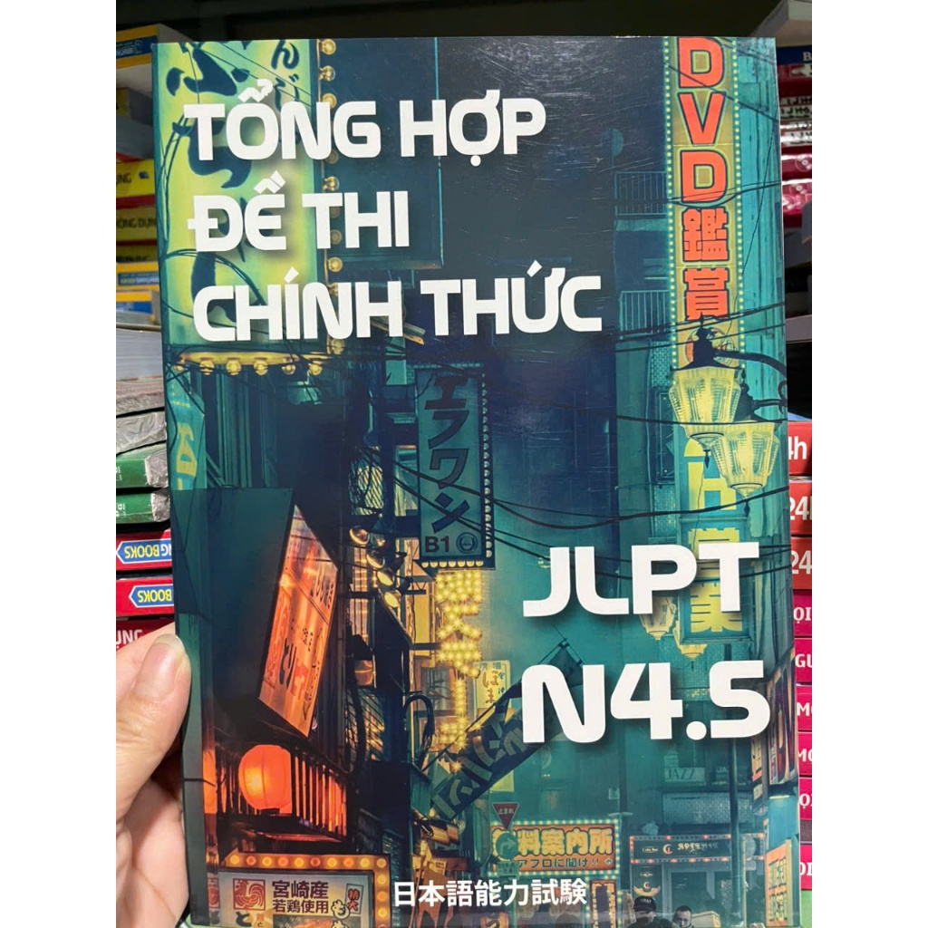 หนังสือภาษาญี่ปุ่น - สรุปข้อสอบอย่างเป็นทางการ N5,N4