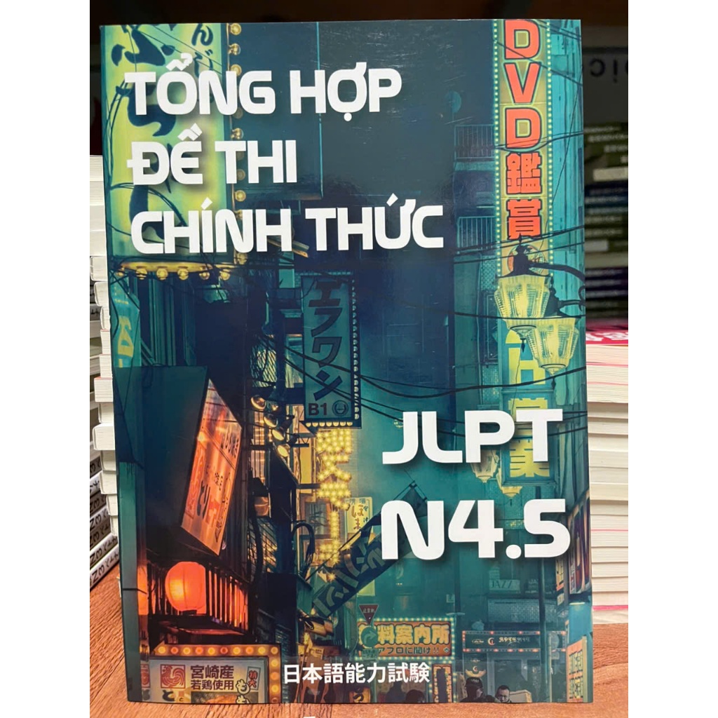 หนังสือภาษาญี่ปุ่น - สรุปข้อสอบ เป็นทางการ N5.4