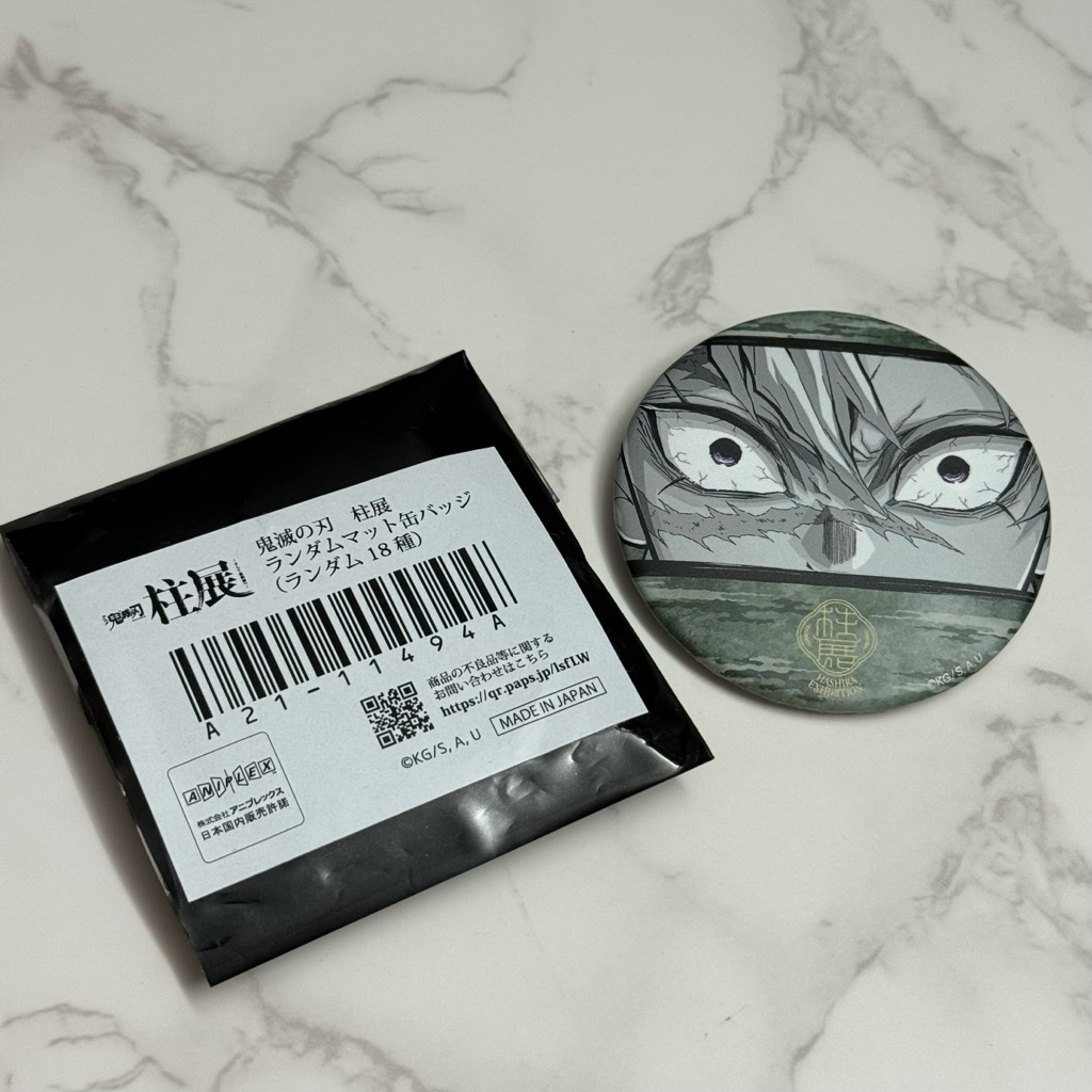 ตรานิทรรศการ Shinazugawa Sanemi