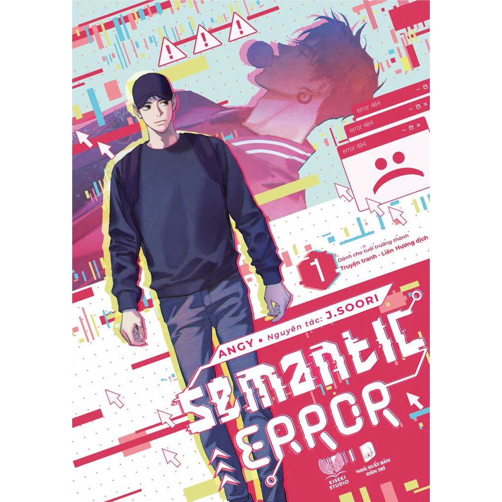 หนังสือ - SEMANTIC ERROR (VOLUME 1) - BM Regular Edition