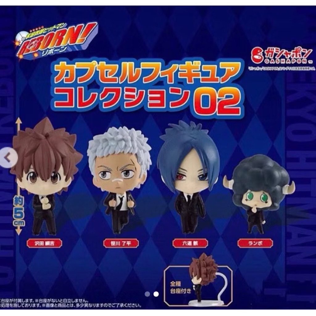 [มีในสต็อก]/ของแท้/KATEKYO HITMAN REBORN Figure_Included Base