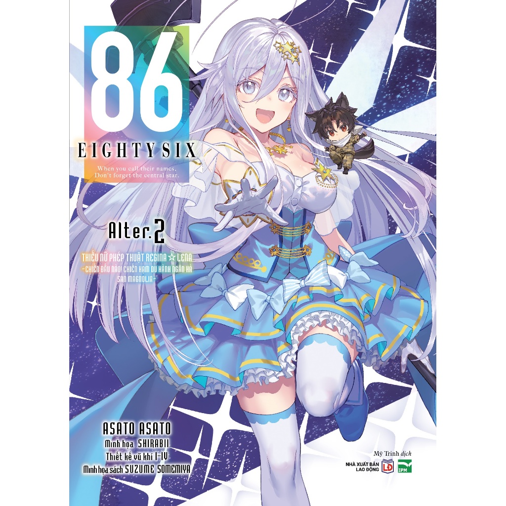 หนังสือ - 86 - Eightysix - Alter (ไลท์โนเวล)