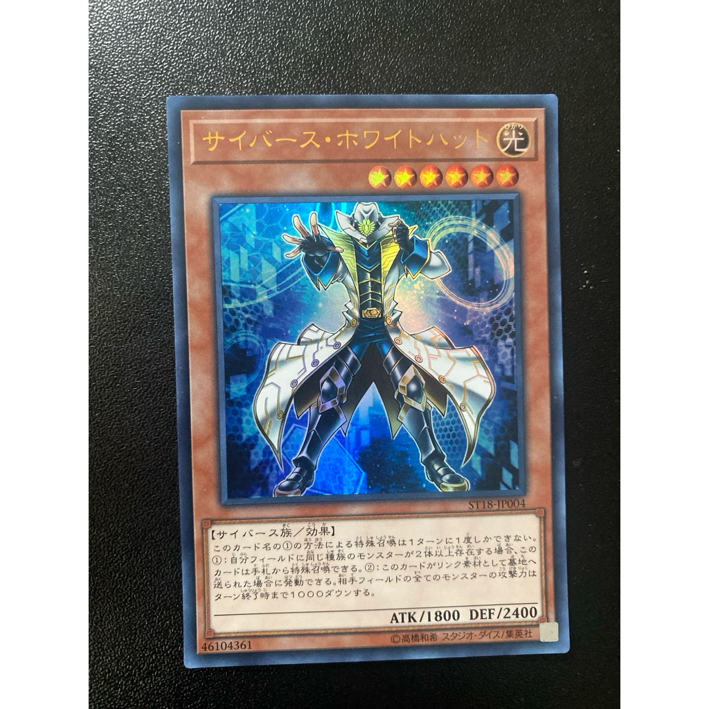 Cyberse Whitehat - Ultra OCG - ST18-JP004