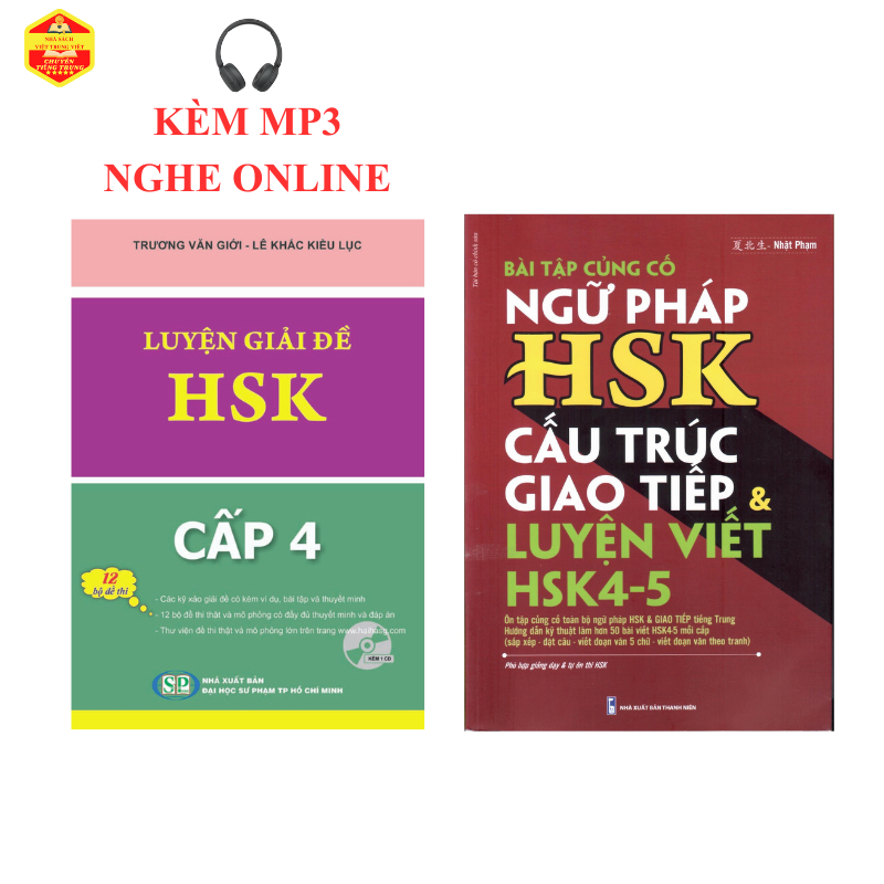 หนังสือ-คอมโบ: ฝึกแก้ปัญหาระดับ HSK 4 คําถาม + แบบฝึกหัดโครงสร้างการสื่อสารไวยากรณ์ HSK และเตรียมสอบ