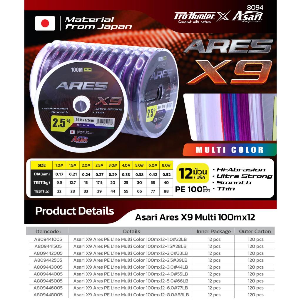 [PE ROPE] ASARI ARES X9 MULTI PE FISHING LINE ROLL 150M - 300M