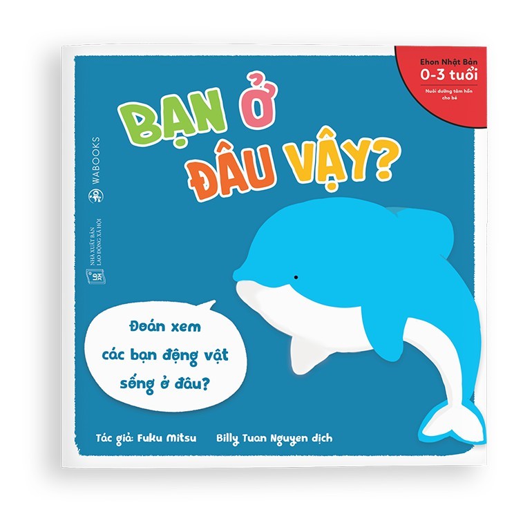 หนังสือ - Where Are You Ehon - สําหรับเด็กอายุ 0-3 ปี - Wabooks