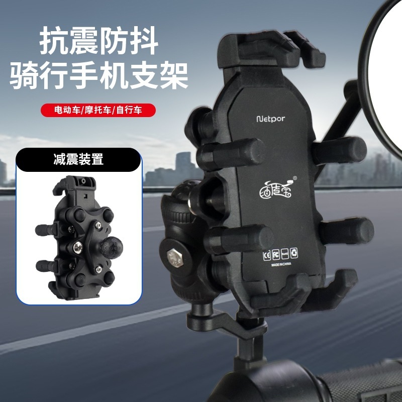 MOTORCYCLE PHONE HOLDER – SUPERIOR ANTI-VIBRATION – CD-3464