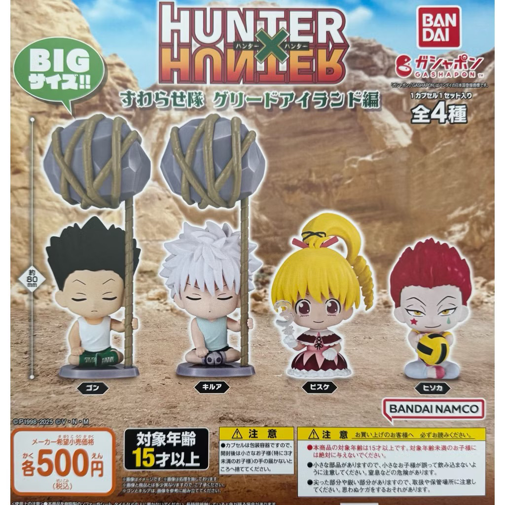 ในสต็อก/ของแท้ Hunter x Hunter Figure_