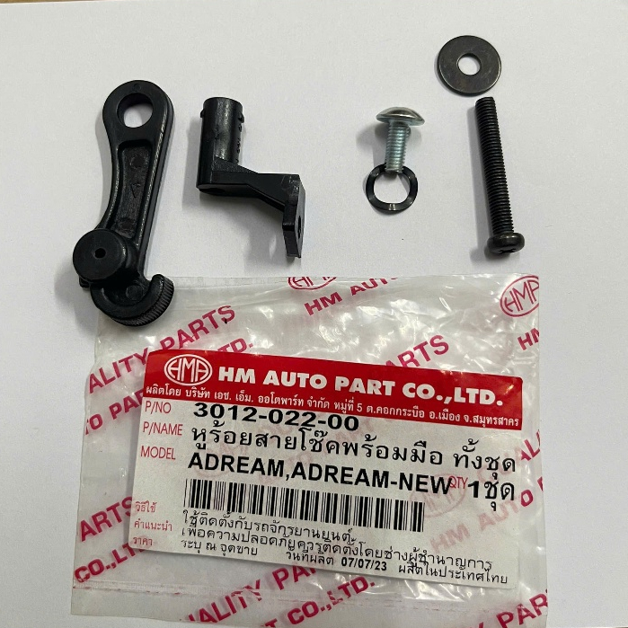 ชุด E WAVE / DREAM SCISSORS - สินค้า HM THAILAND - PICTURED ครบชุด