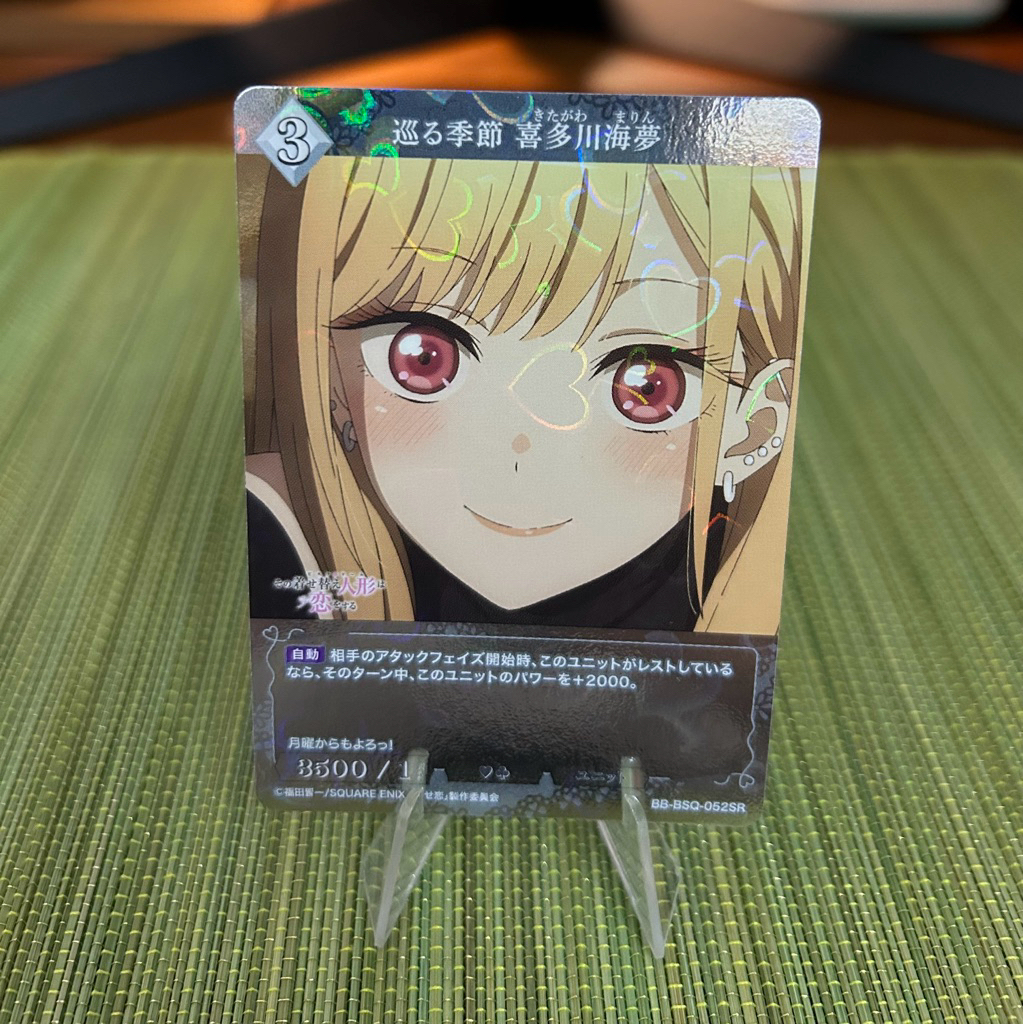 สร้างการ์ดแบ่ง My dress-up ที่รัก Kitagawa Marin ฟอยล์ 052SR