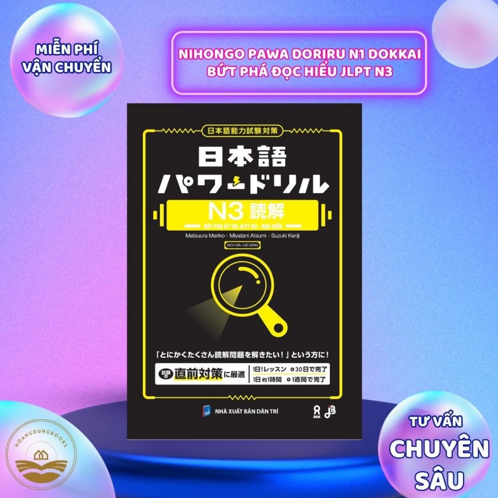 หนังสือญี่ปุ่น - Nihongo Pawa Doriru Dokkai Breakthrough Reading Comprehension JLPT N3
