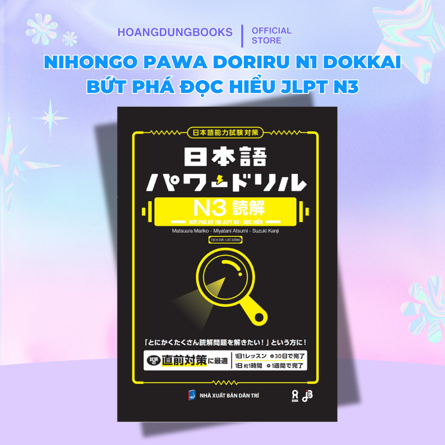 หนังสือญี่ปุ่น - Nihongo Pawa Doriru Dokkai Breakthrough Reading Comprehension JLPT N3