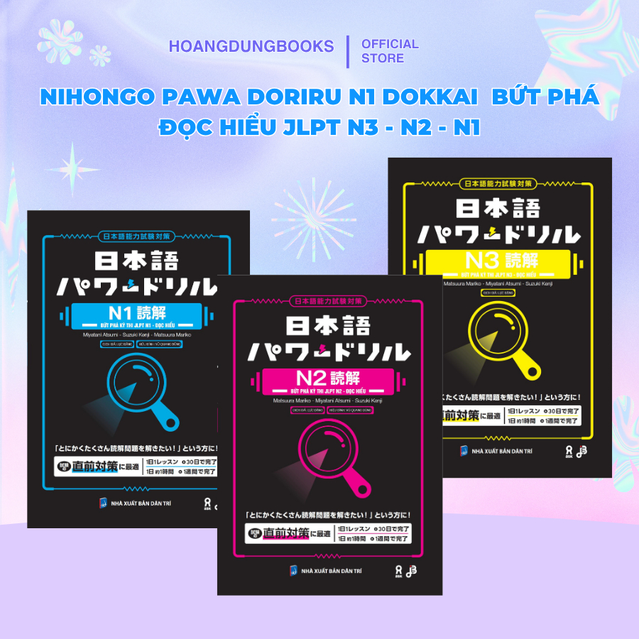 Nihongo Pawa doriru N1 Dokkai Breakthrough การอ่านส่วนประกอบ JLPT N3 - N2 - n1