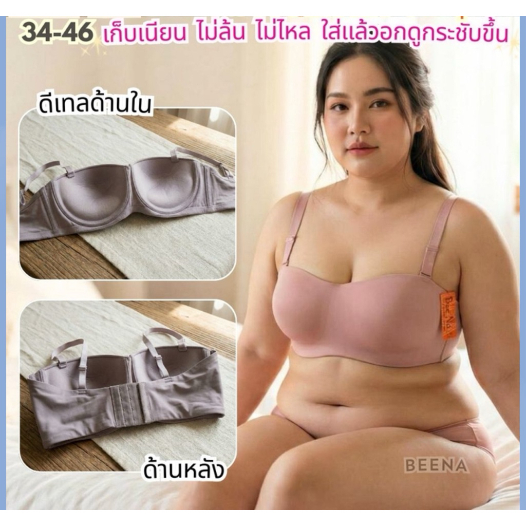 ANNY 9578 THIN PADDED BIGSIZE BRA WITH FRAME, ROUND FRUIT IMPORTED IN THAILAND