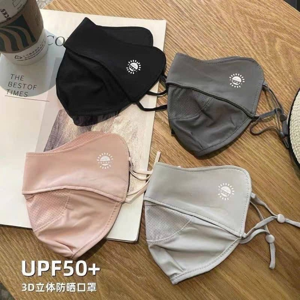 UPF50+ หน้ากากป้องกันรังสีอัลตราไวโอเลต UPF50+