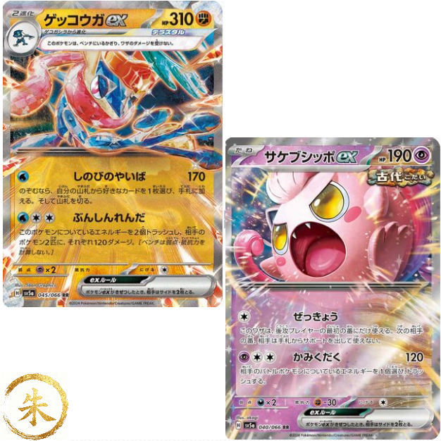 [ Sv5a ] ***/066 - การ์ดเดี่ยว RR Crimson Haze Pokemon ญี่ปุ่น ของแท้ 100%