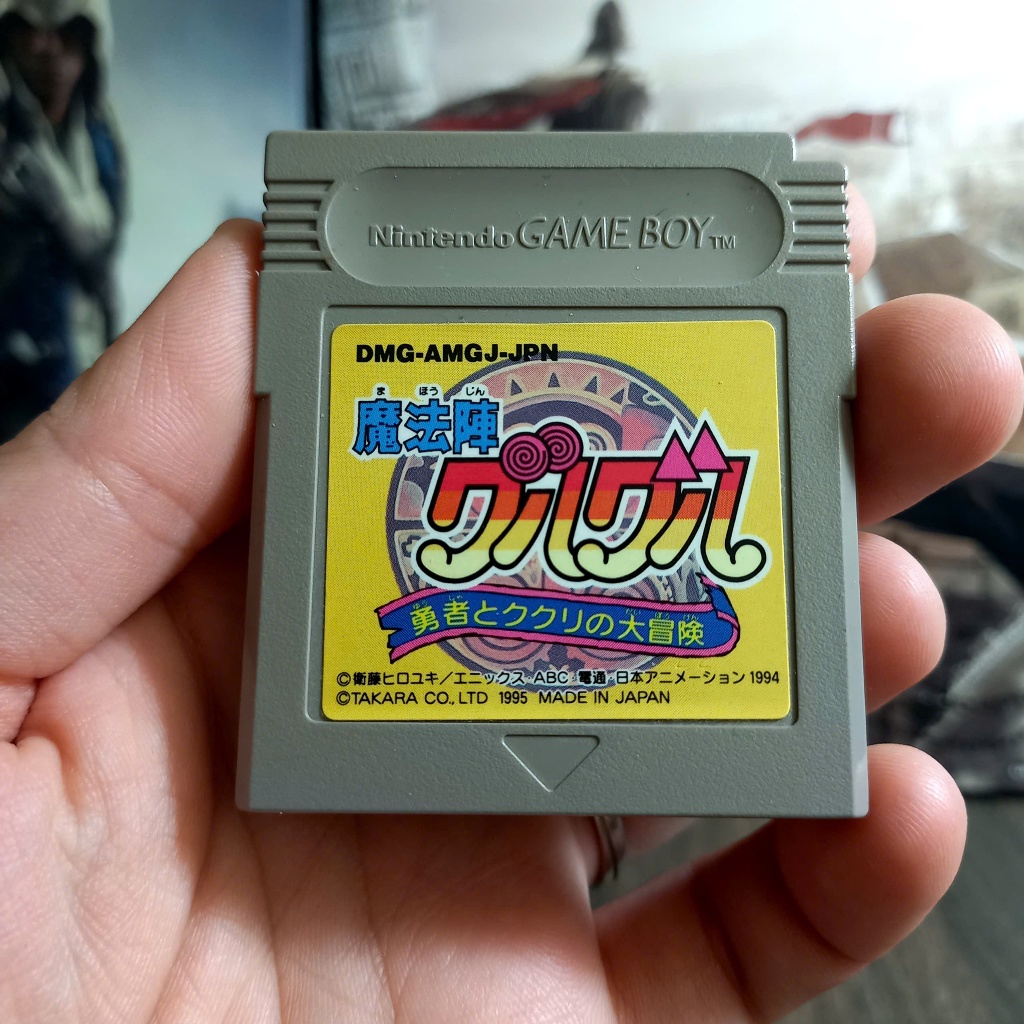 Guru Guru Gameboy Japanese Vintage 1995