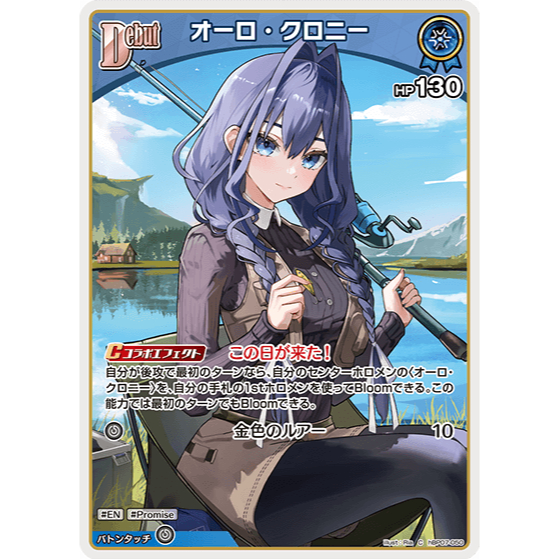 [Hololive OCG] การ์ด Ouro Kronii - hBP07-050 - ทั่วไป