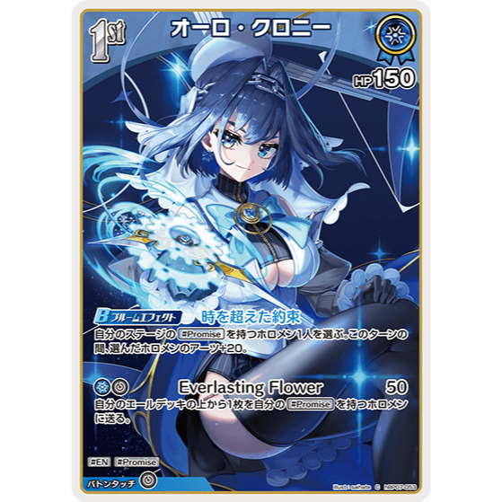 [Hololive OCG] การ์ด Ouro Kronii - hBP07-053 - ทั่วไป