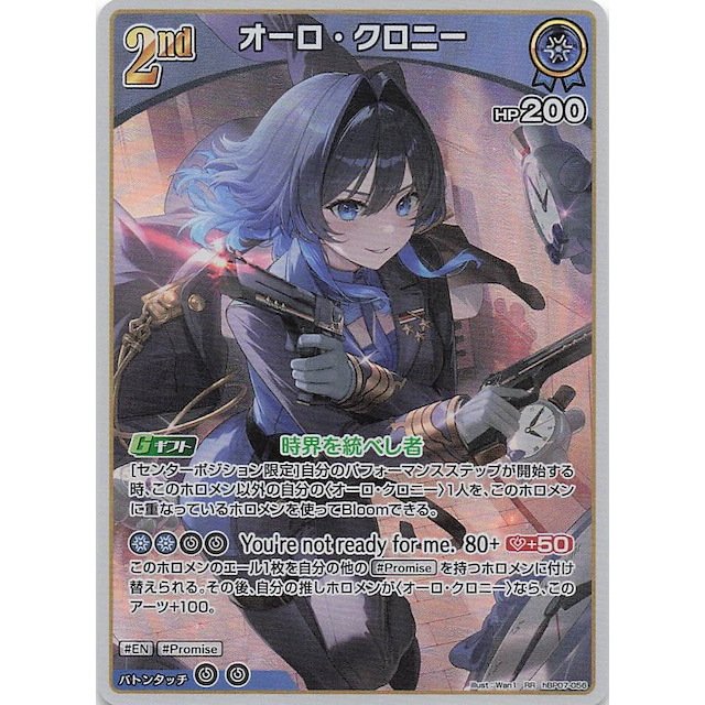 [Hololive OCG] การ์ด Ouro Kronii - hBP07-056 - Double Rare