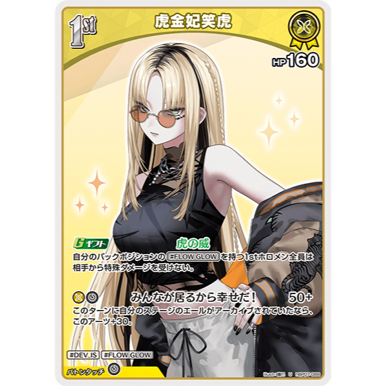 [Hololive OCG] การ์ด Koganei Niko - hBP07-088 - Uncommon