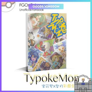 การ์ดสะสม TypeMoon x Pokemon - TYPEMOON เท่านั้น 4.0