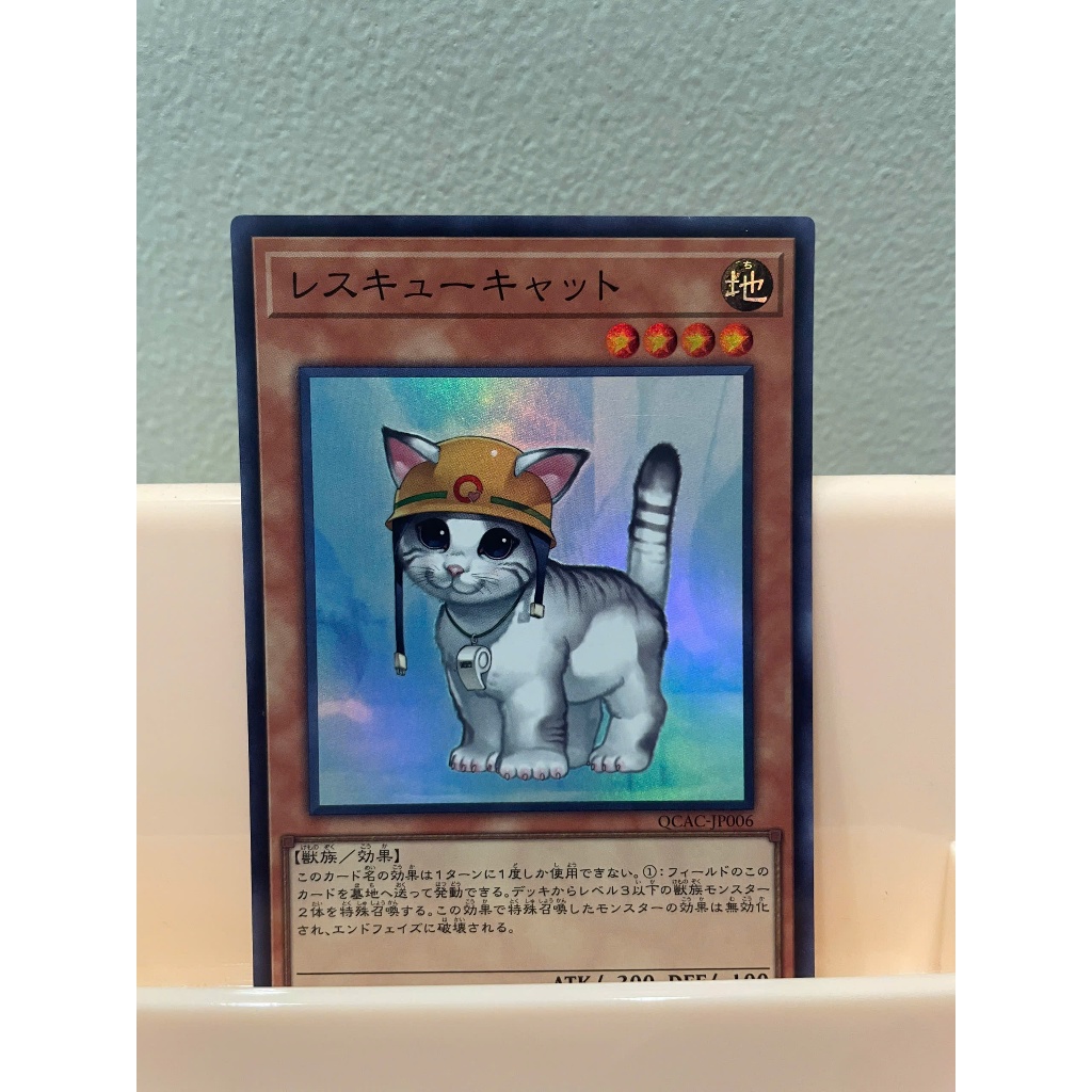 การ์ด [JP] QCAC-JP006 - Rescue Cat