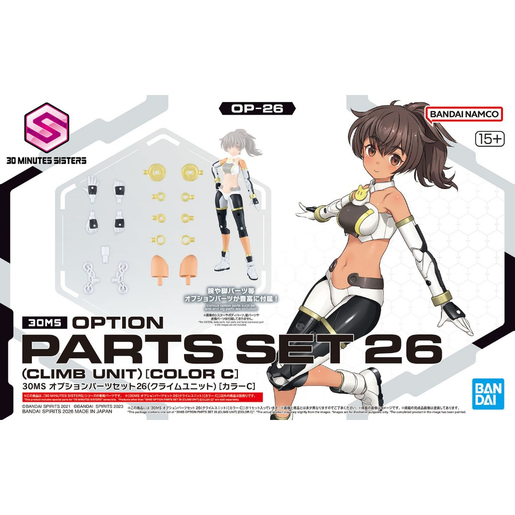 Bandai 30MS Option Parts Set 26 (Climb Unit) [Color C] [GDB] [30MS]