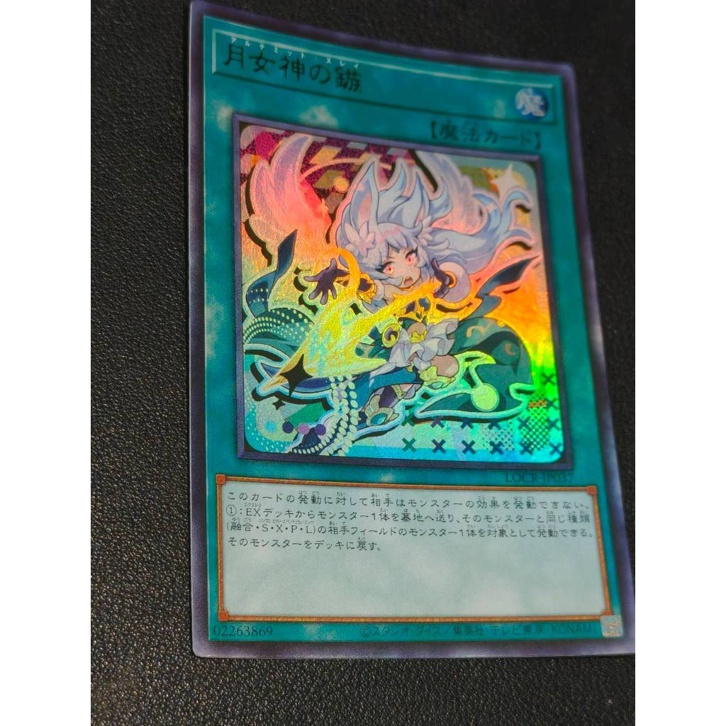 LOCR-JP037 Ultimate Slayer - อัลตร้า