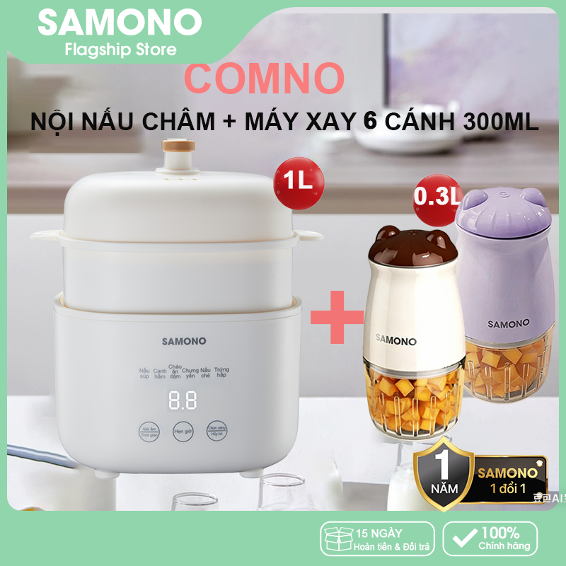 Samono Combo หม้อตุ๋น SW-SC10 และเครื่องปั่นขนาดเล็กสําหรับอาหารเด็ก SW-MC200/MC200S