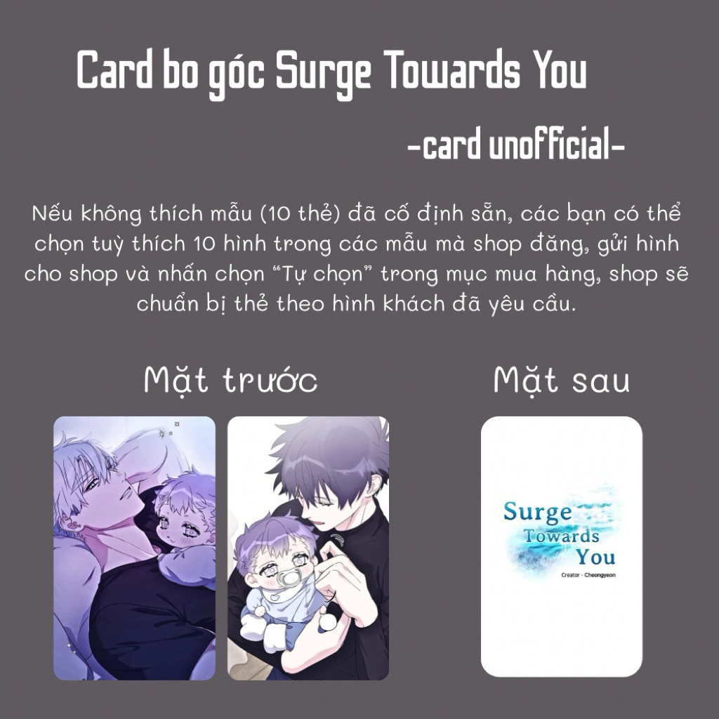 (UNOFF) SET 10 ใบ CORNERED CARD SURGE TOWARDS YOU/ WAVES UNDERSTANDING BY YOU