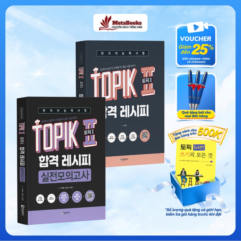 Topik Recipe หนังสือเรียนเกาหลี Combo . คําตอบเต็มปี - ร้าน MetaBooks (เวอร์ชั่นขาวดํา)