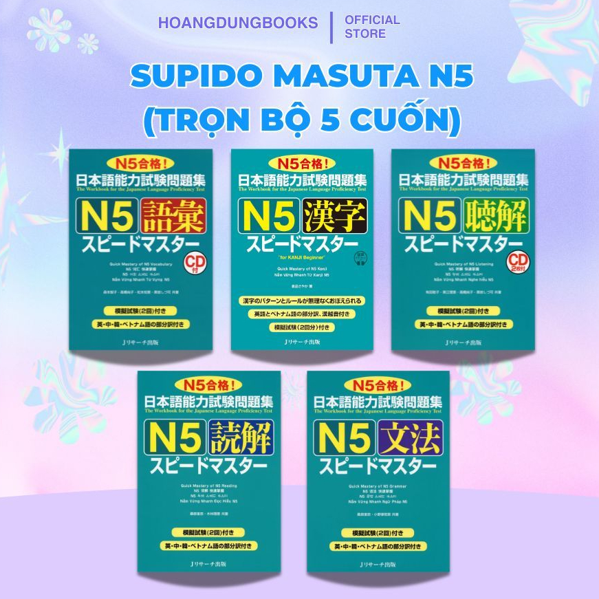 หนังสือภาษาญี่ปุ่น - สุปิโด มาสุตะ | หนังสือครบชุด 5 เล่มที่ระดับ N5 - N4 - N3 - N2 - N1 | การเตรียม
