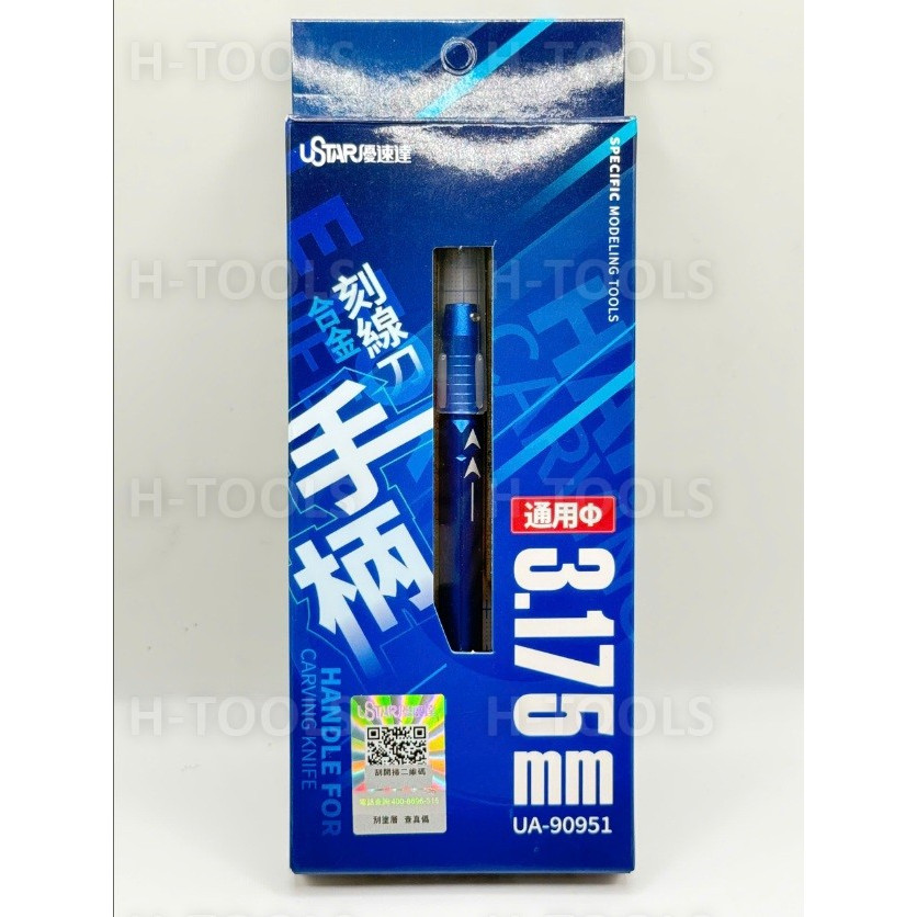 USTAR TOOLS - UA-90951 - CHISEL HANDLE WITH METAL BODY SUITABLE ROUND KNOB พร้อม 3.175MM DIAMETER